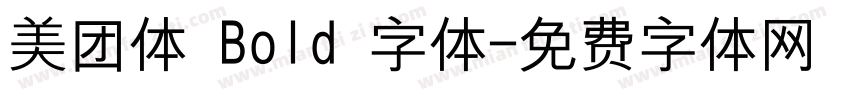 美团体 Bold 字体字体转换